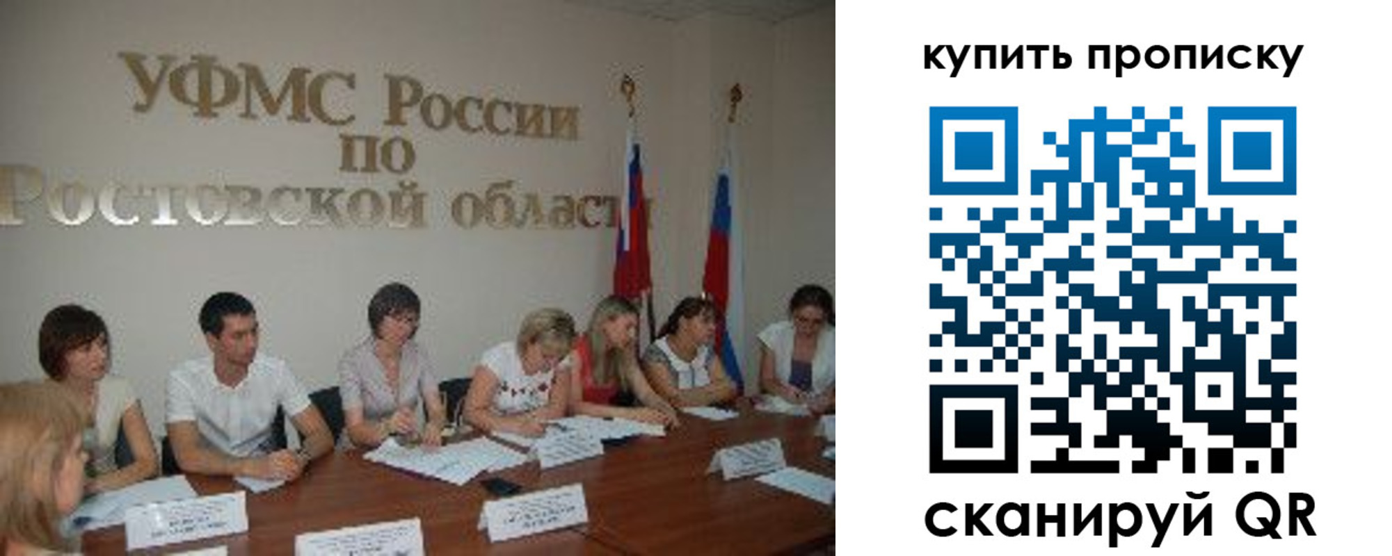 временная регистрация купить в Прохладном