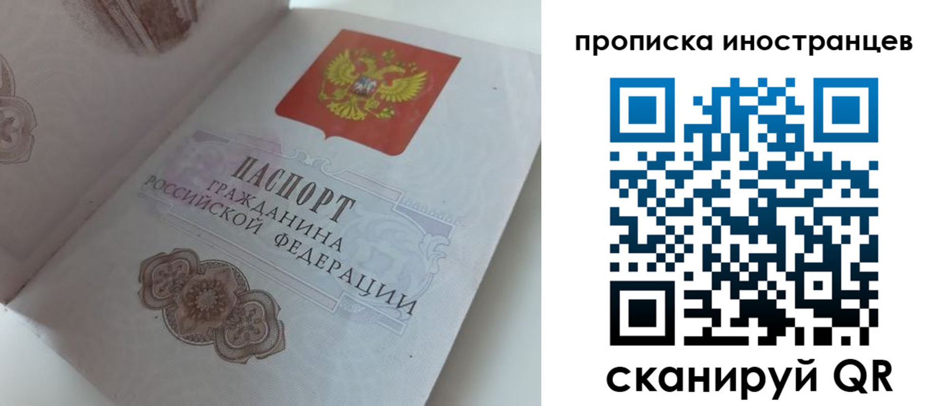 прописка регистрация в Прохладном