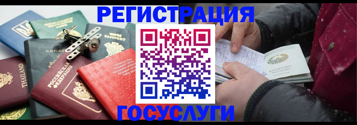 прописка 2025 в Прохладном