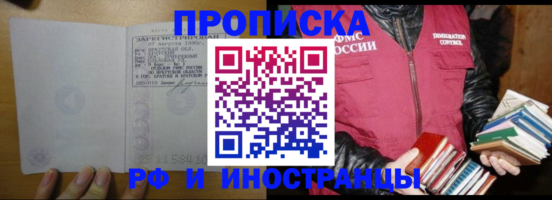 прописка гарантия в Прохладном