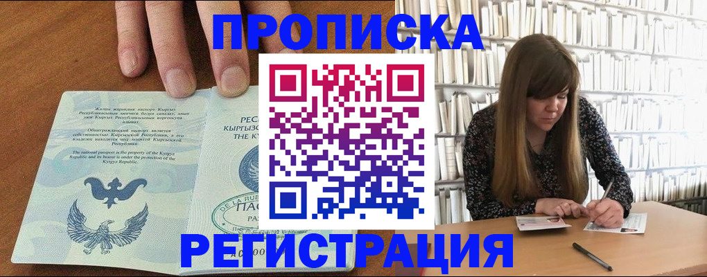 временная регистрация недорого в Прохладном